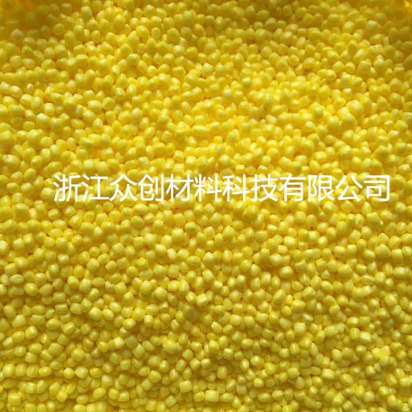 黃(huang)色epp彩(cai)色粒(li)子