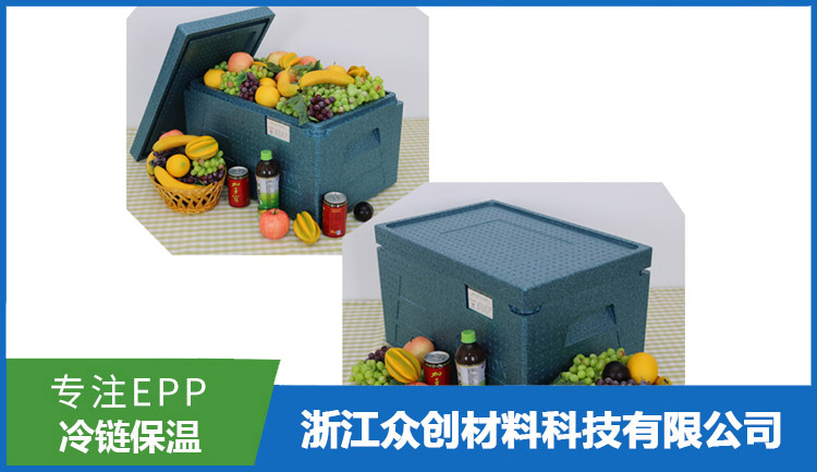 EPP生(sheng)鮮冷鍊保(bao)溫箱