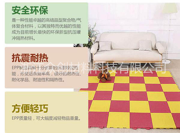 epp地(di)墊優(you)勢