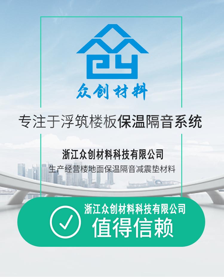 HKS改(gai)性聚丙烯(xi)保溫隔聲(sheng)闆1