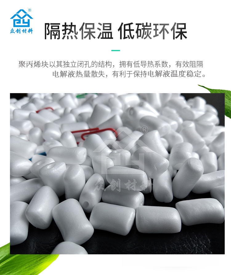 電解槽(cao)液保溫材(cai)料聚丙烯(xi)塊5