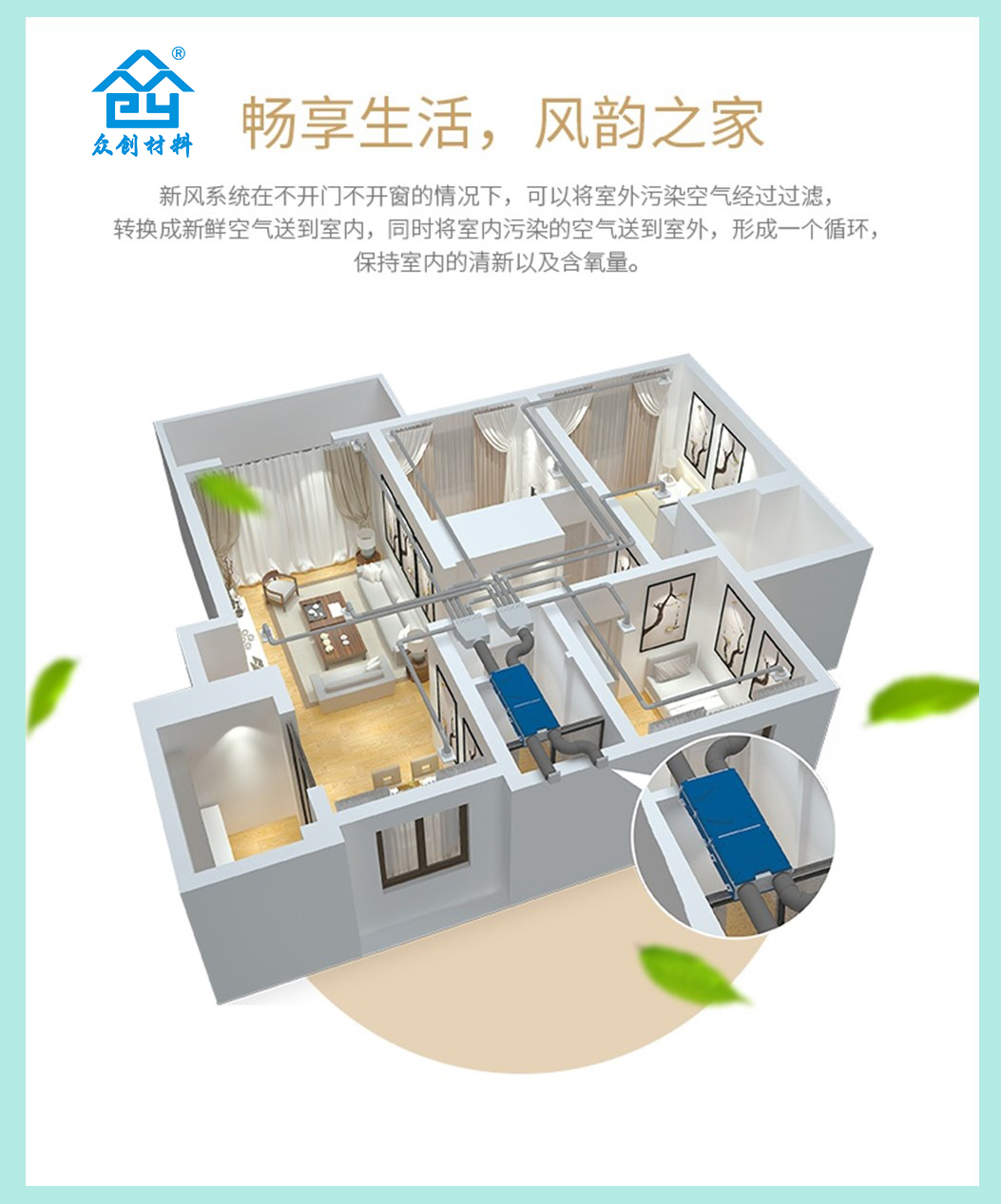 EPP新風(feng)主管(guan)配件(jian)3D效果(guo)