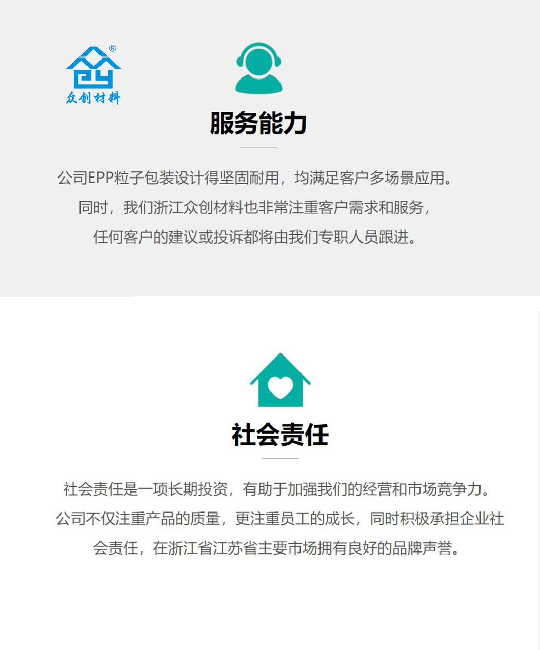 服務(wu)能力(li)社會(hui)責任(ren)