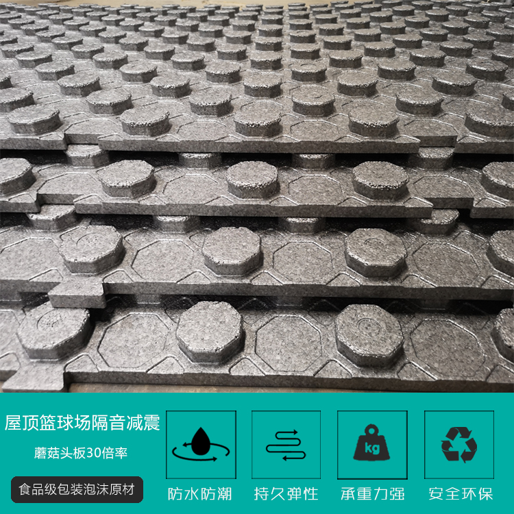 屋(wu)頂籃(lan)球場(chang)隔音(yin)減震(zhen)墊闆(pan)蘑菇(gu)頭闆(pan)