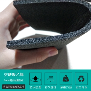 5mm減震墊闆(pan)