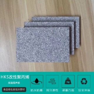 HKS改性聚丙(bing)烯保溫隔(ge)聲闆