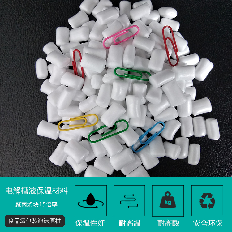 電(dian)解槽液保(bao)溫材料聚(ju)丙烯塊